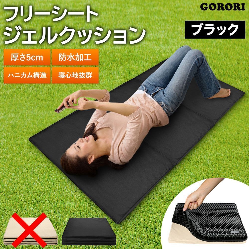 フリーシートジェルクッション ブラック 折りたたみ アウトドア 特大