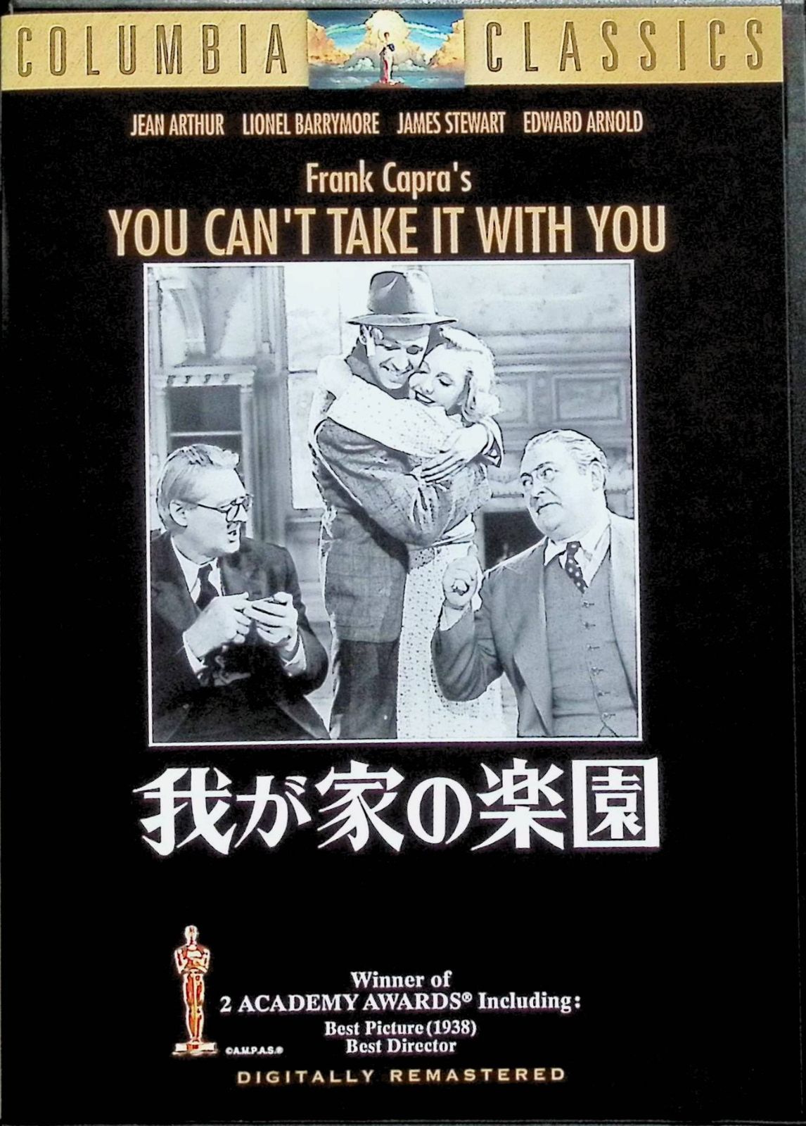【中古】 洋画DVD 我が家の楽園(シネマ・クラシック115) 我が家の楽園 [DVD] - メルカリ