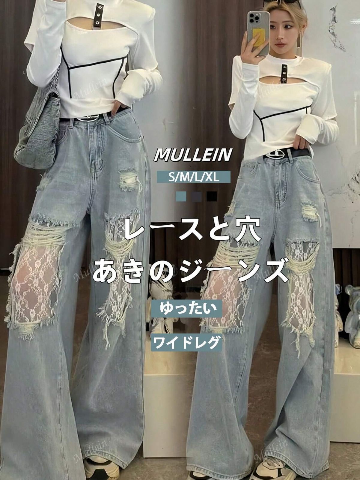 レトロ ラップ レースパッチワーク ワイドレッグ ハイウエスト
