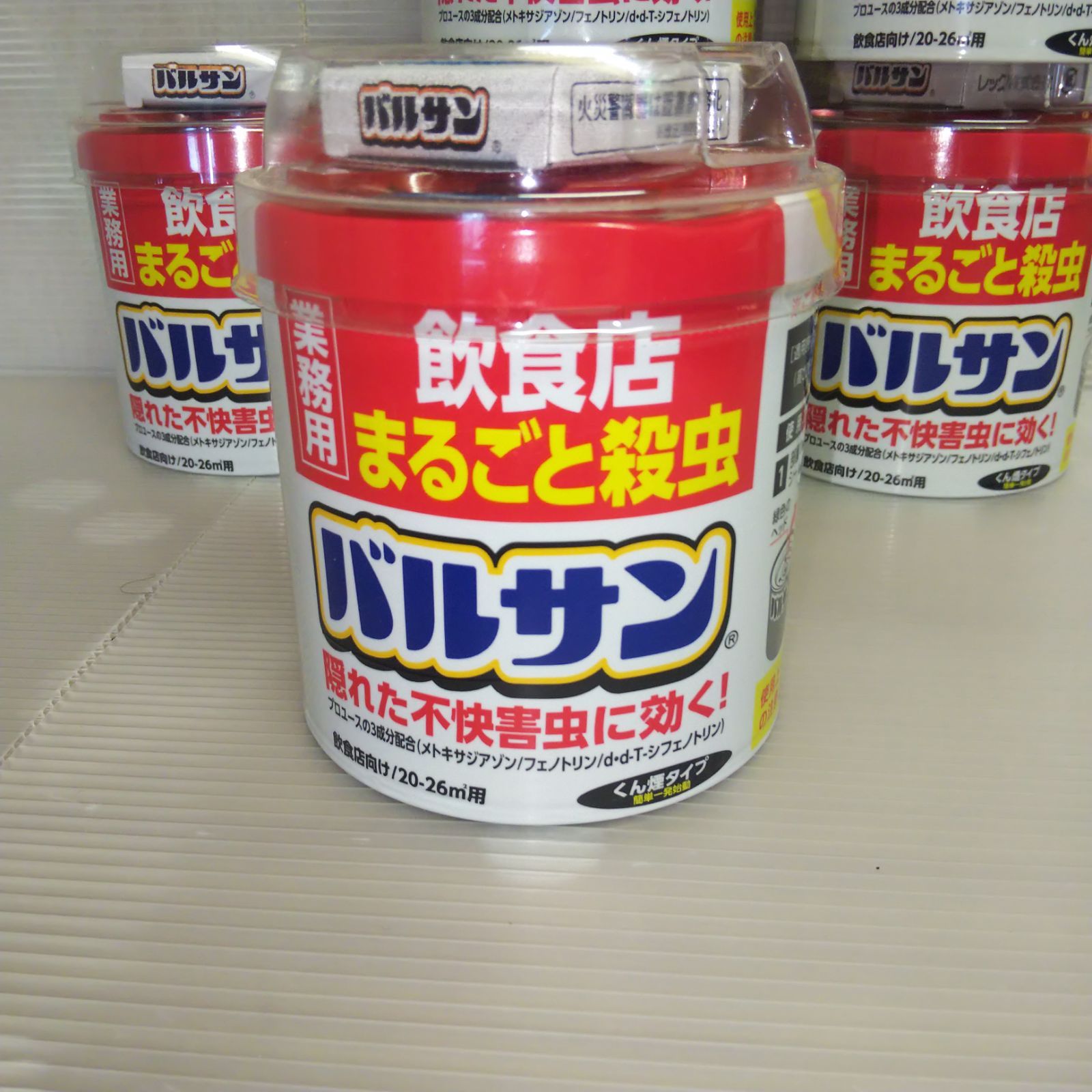飲食店まるごと殺虫