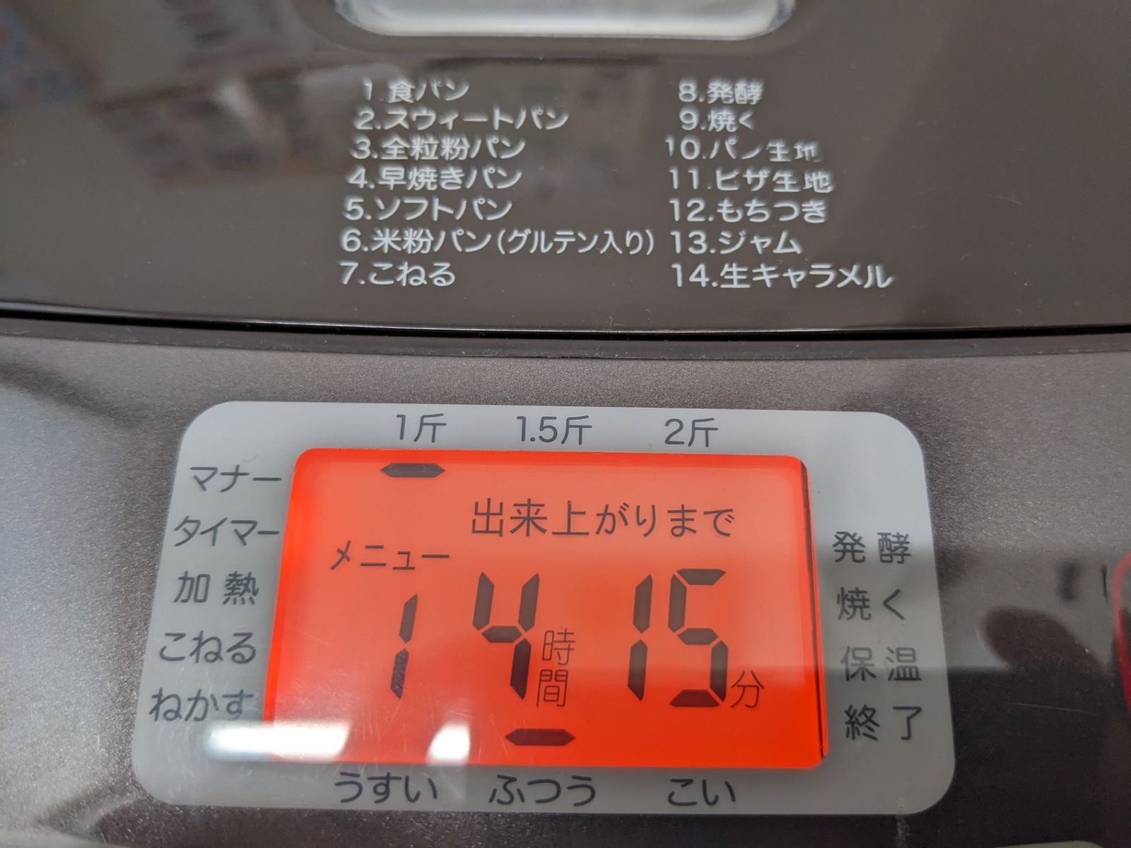 siroca◎シロカ ホームベーカリー SHB-512 ブラウン 2020年製