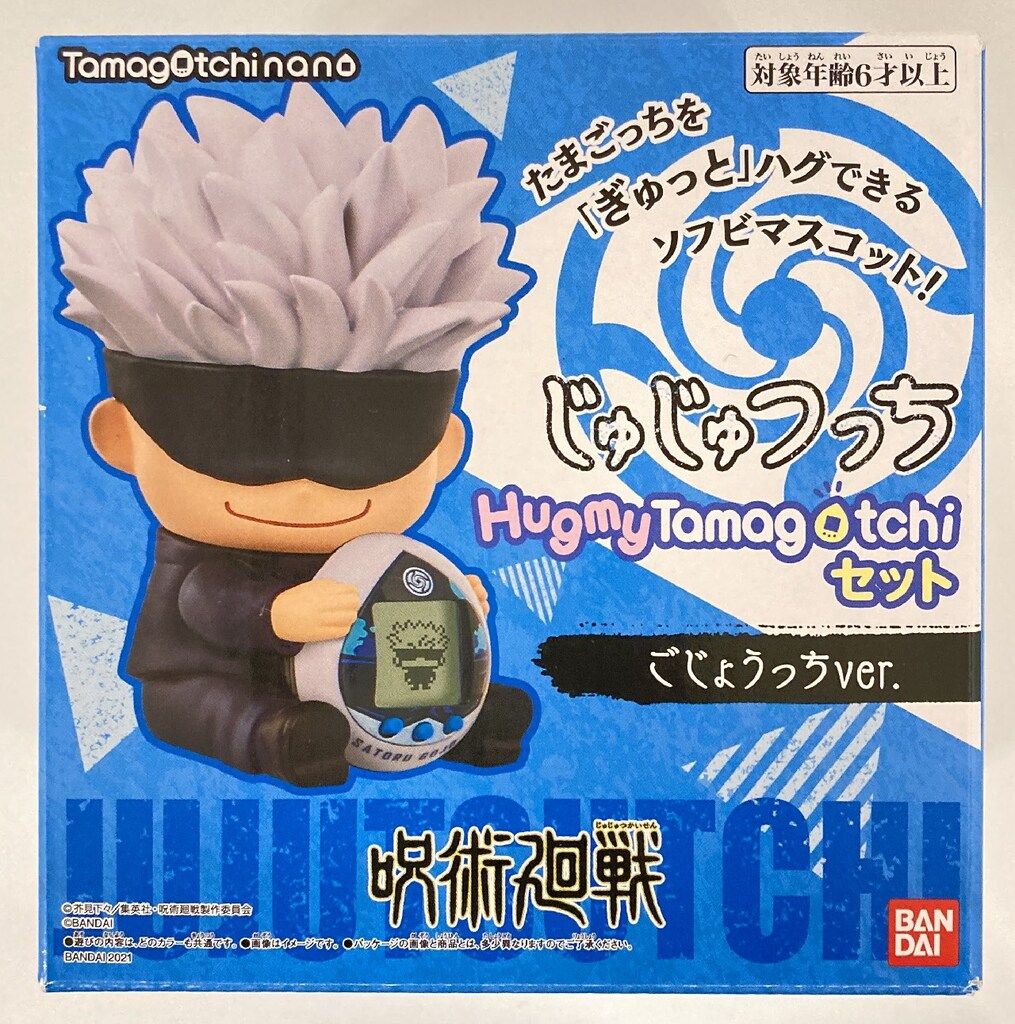 バンダイ じゅじゅつっち HugmyTamagotchiセット ごじょうっち