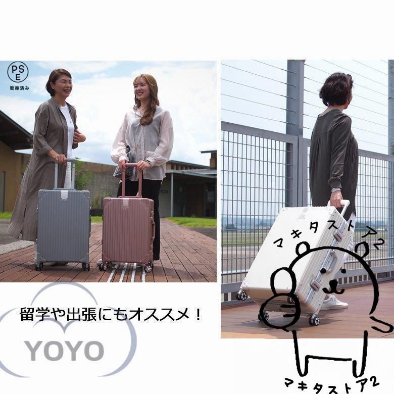 キャリーバッグ 修学旅行