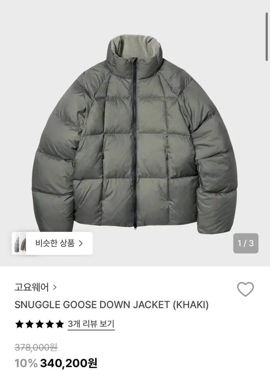 グースダウンウェア スナグル グースダウン Mサイズ