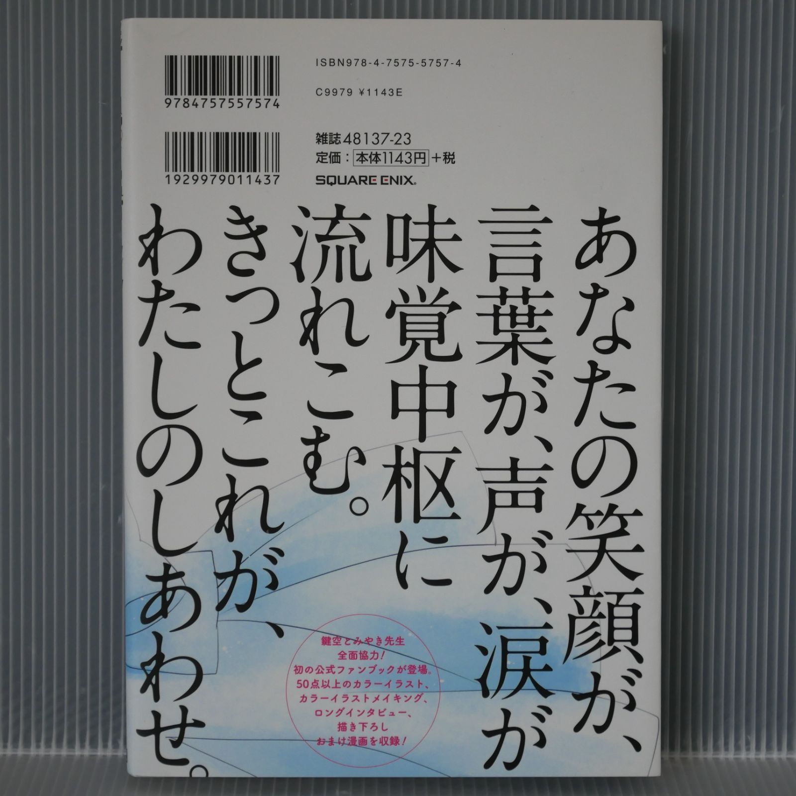 Amazon.co.jp: ハッピーシュガーライフ 恋色ライフログ 公式