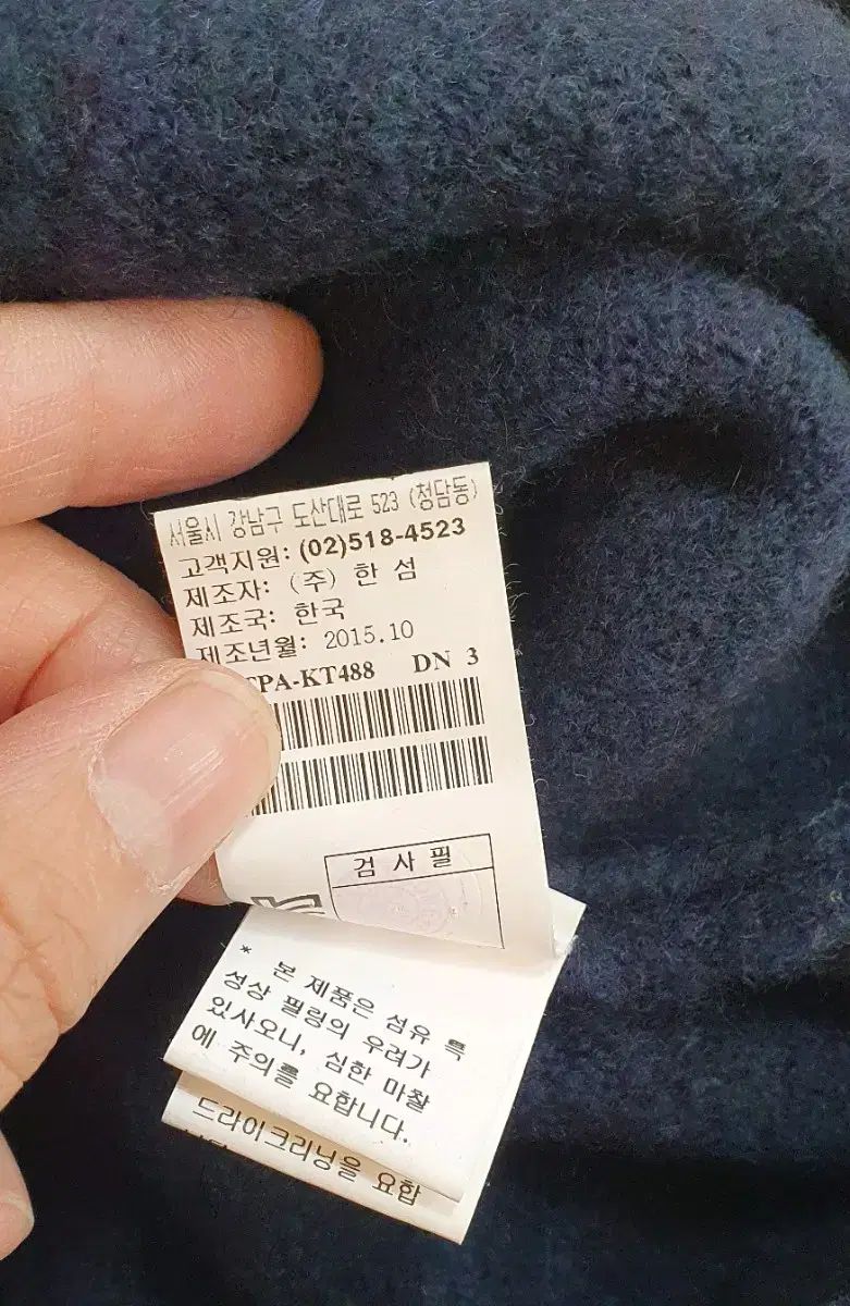  ハンソン時間 フラワーレースニット タイトル 90 F 長袖 ニット セーター