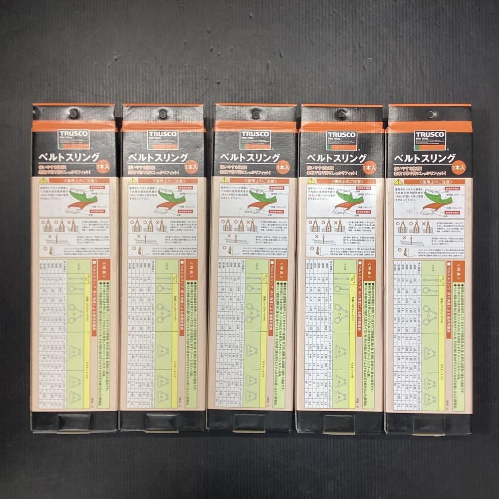 ♥品 TRUSCO G35-10 G35-15 ベルトスリング 35mm×1.0m 35mm×1.5m 6個セット 203 HRDEVELOPMENT_JP