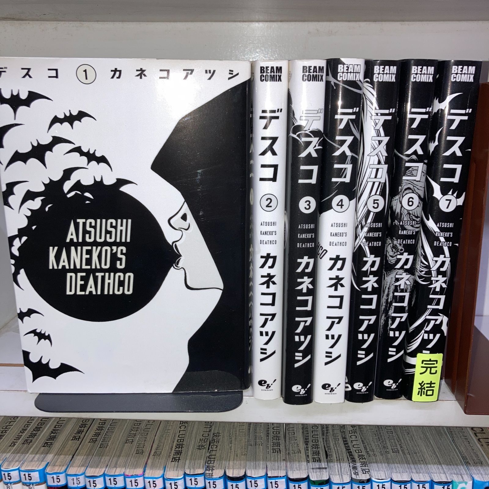 送料無料】デスコ 1~7巻コミックセット［出版社：ＫＡＤＯＫＡＷＡ（ＥＢ）］［著者：カネコアツシ］青年コミック - ウクライナ東部の親ロ派支配地域