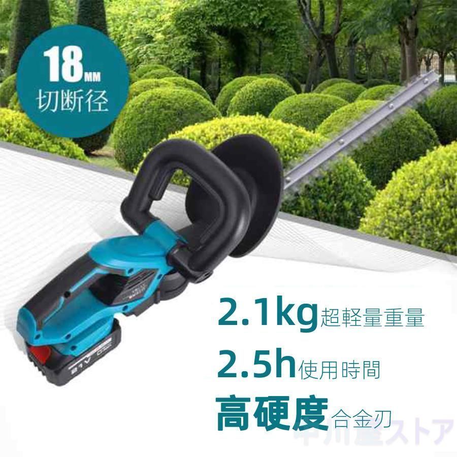 本体 電池×1 充電器×1 メガネ×1 手袋×1 即纳 ヘッジトリマー 芝刈り機 充電式 18Vバッテリー互換 草刈り機 草刈機 充電式 剪定バリカン 芝刈機 高枝切りバサミ コードレス 電動 枝切り 庭木 刈り込み幅510mm 最大切断径は4mm