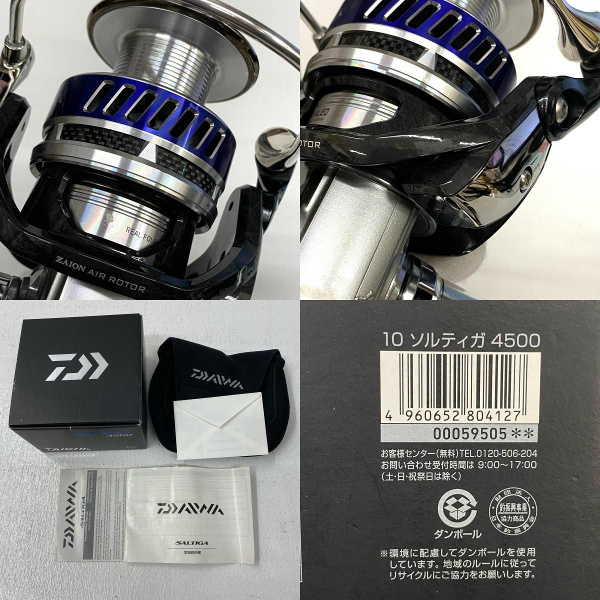 加古川店】 中古 Daiwa | ダイワ リール 4500 10ソルティガ