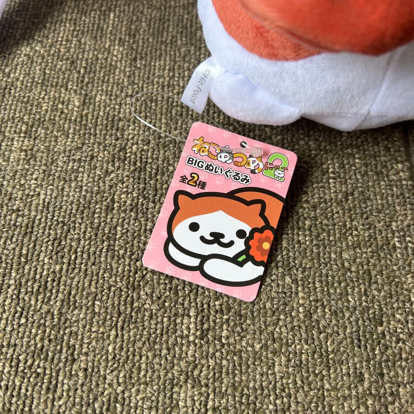 ねこあつめ2 BIG ぬいぐるみ ずきんさん まんぞくさん 2種セット