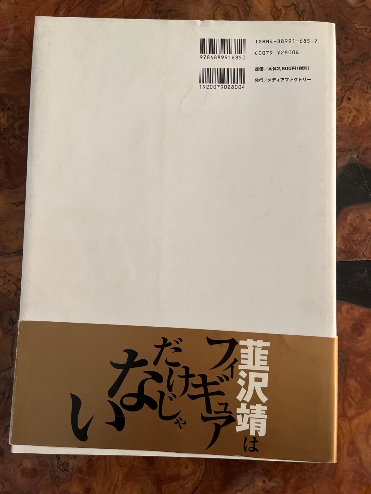 Niragram : 韮沢靖作品集