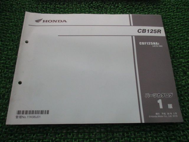 CB125R パーツリスト 1版 ホンダ 正規 中古 バイク 整備書 JC79 JC79E CBF125NAJ JC79-100 gf 車検  パーツカタログ 整備書 - メルカリ