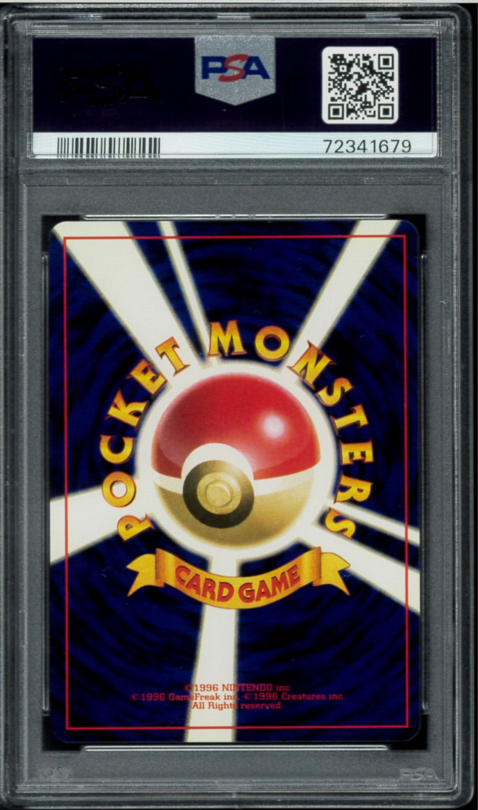 PSA8 ミニスカート 初版 マーク無し 旧裏 旧裏面 ポケモンカード