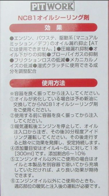 日産部品