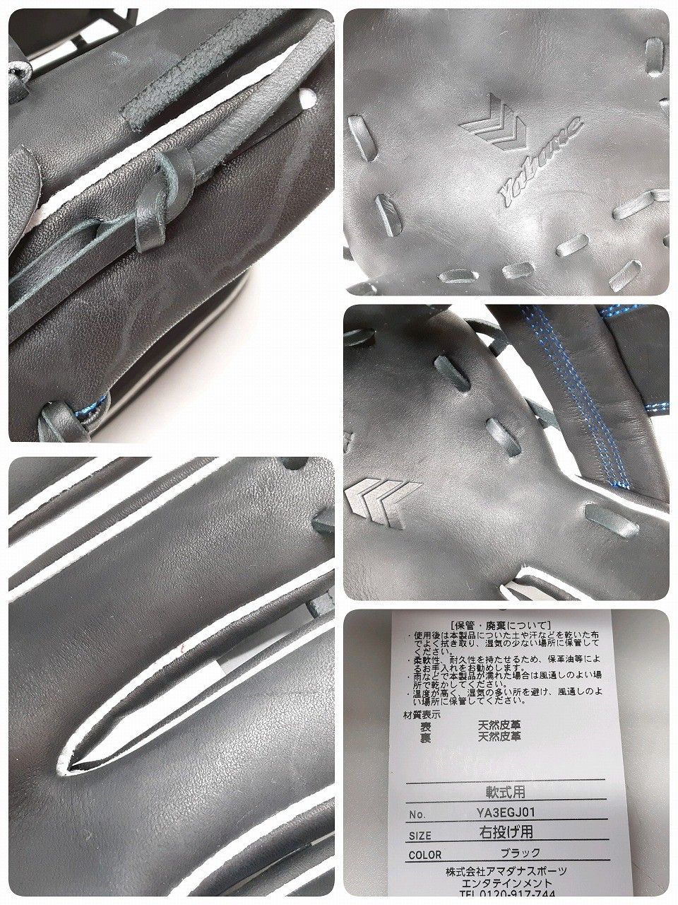 24k-675h【中古】【未使用品】Yabane　ヤバネ　軟式用　JRイージーグラブ　グローブ　YA3EGJ01 90 24k-675h【中古】【未使用品】Yabane ヤバネ 軟式用 JRイージー