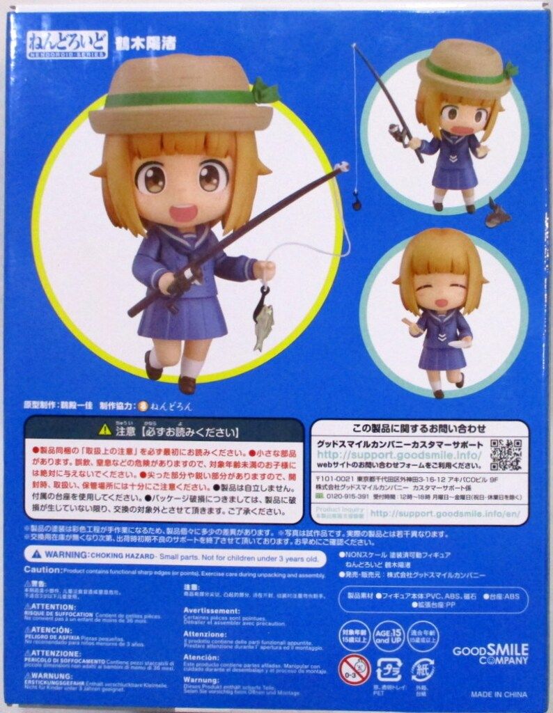 グッドスマイルカンパニー ねんどろいど 放課後ていぼう日誌
