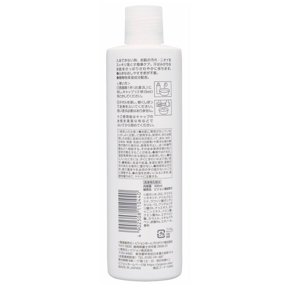 グリーンフローラルの香り 400mL