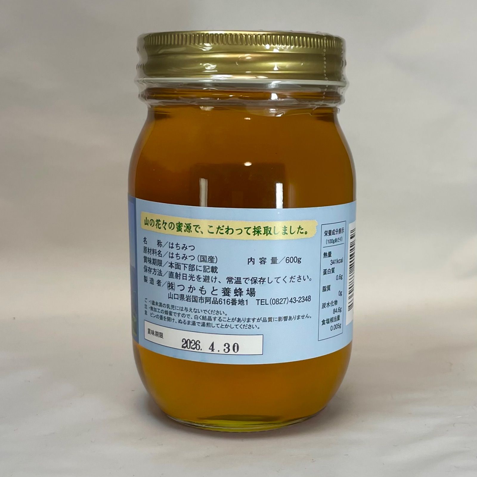 完熟 生蜂蜜　国産蜂蜜 純粋蜂蜜 無添加　非加熱　600グラム　6セット 完熟 生蜂蜜国産蜂蜜 純粋蜂蜜 無添加非加熱600グラム6個