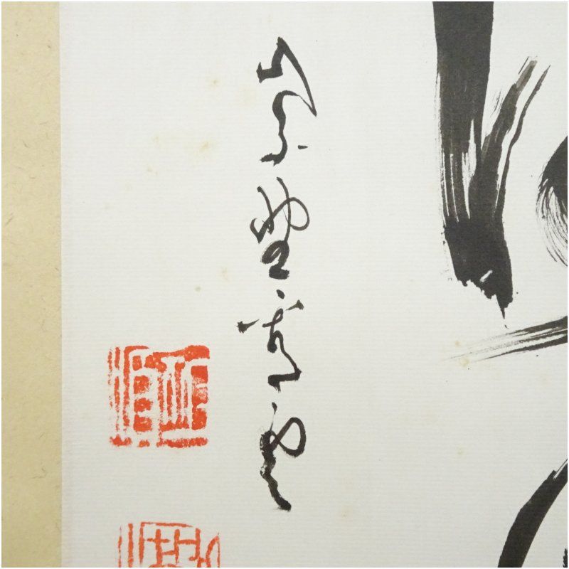 掛け軸 大徳寺 立花大亀作「山雲海月情」共箱 禅語 茶掛け 掛け軸 大徳寺 立花大亀作「山雲海月情」共箱 禅語 茶掛け 掛け軸