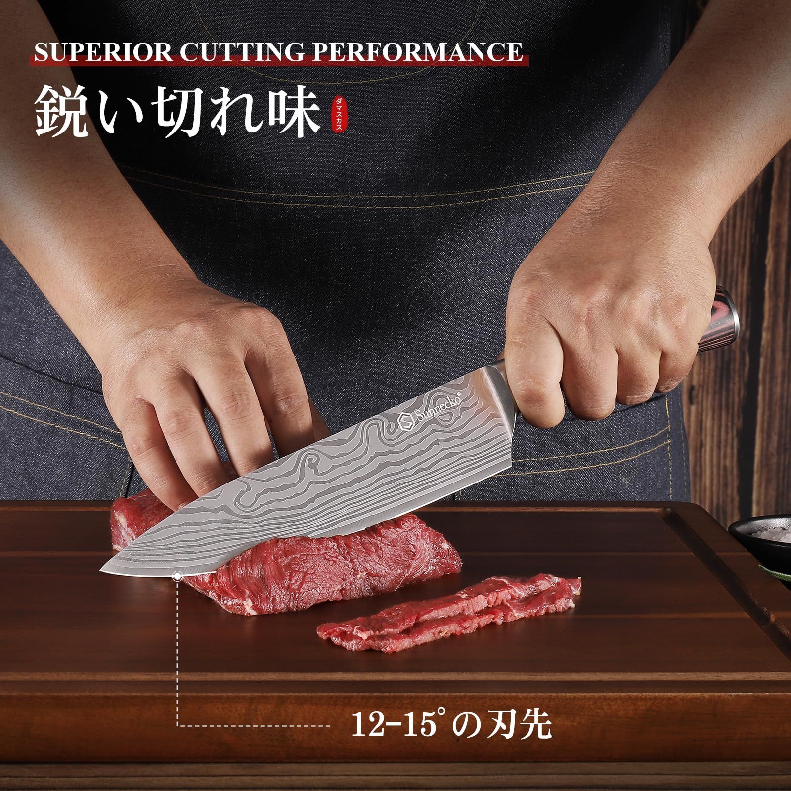 肉切り 魚切り