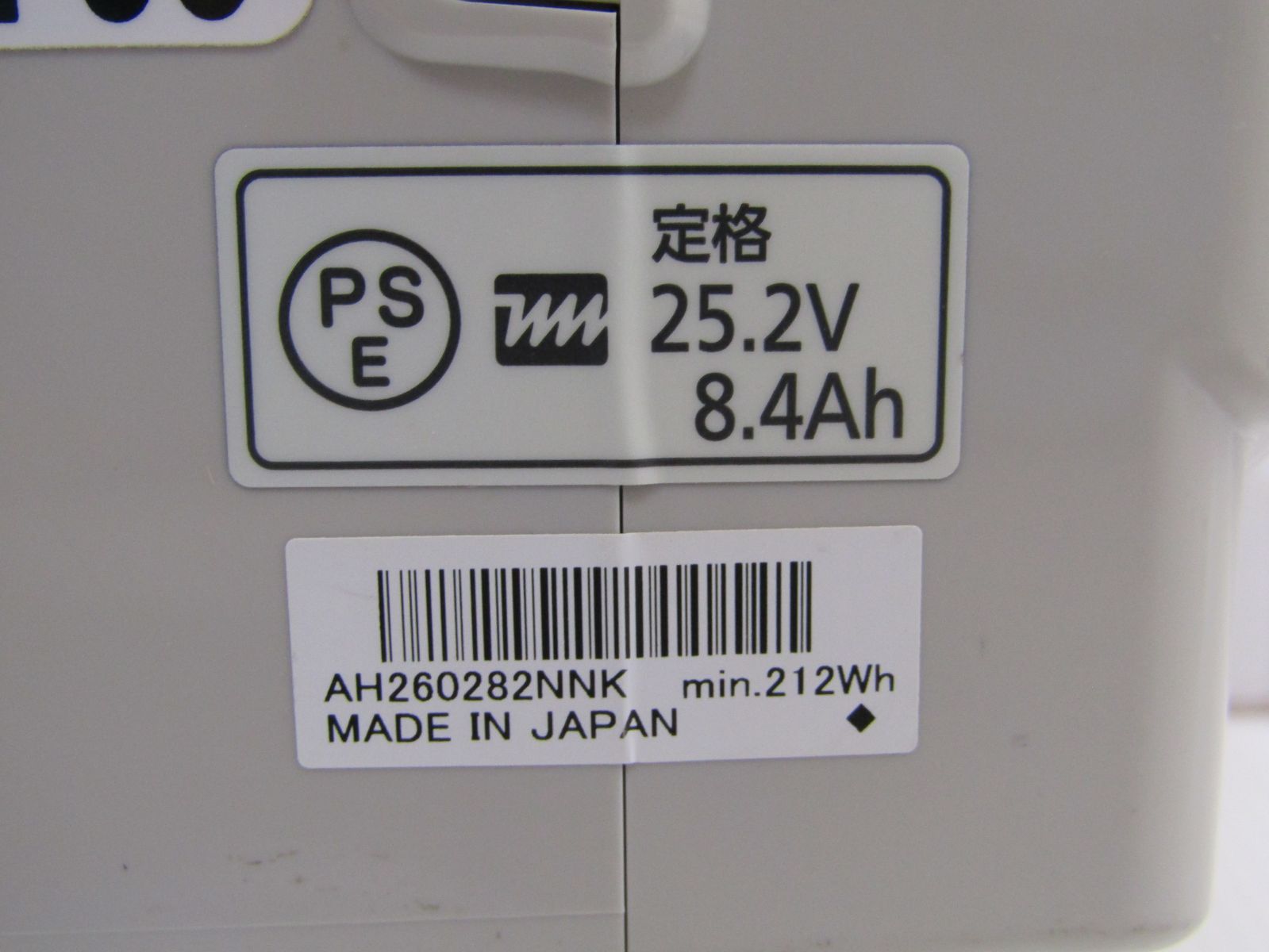 A2639 パナソニック バッテリー 8.9Ah NKY449B02B 電動自転車 純正バッテリーは高品質