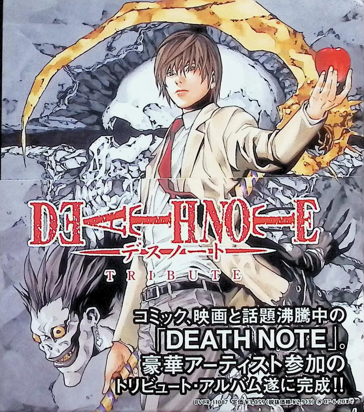 デスノート　トリビュートアルバム　ポスター デスノート トリビュートアルバム ポスター - NOTE デスノート Note