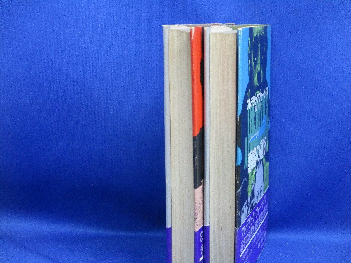 悪魔の選択 上 下セット フレデリック フォーサイス著 篠原慎 訳 帯