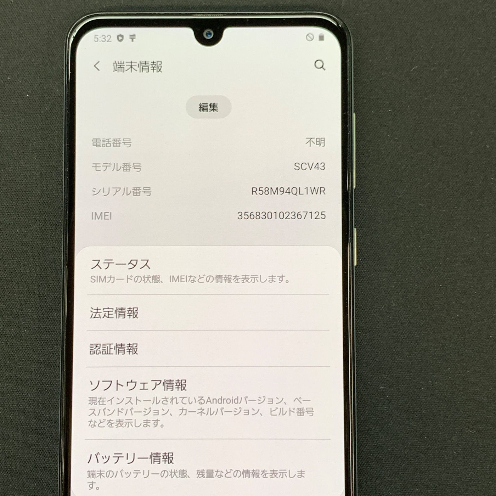 Galaxy A30 SCV43-j ホワイト SIMフリー スマホ 本体 - 携帯電話