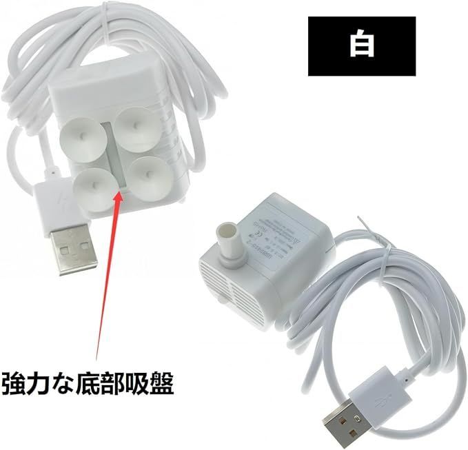 在庫処分】水中ポンプ 小型 水槽用 ミニ 排水ポンプ 池 USB給電 潜水 静音 揚程0.5-1.5M 調整可能 循環ポンプ 給水・排水ポンプ  水族館給水 釣り用 猫給水用 水槽水循環 DC5V 3W 吐出量200L/H （ブラック） (USB給電（ - メルカリ