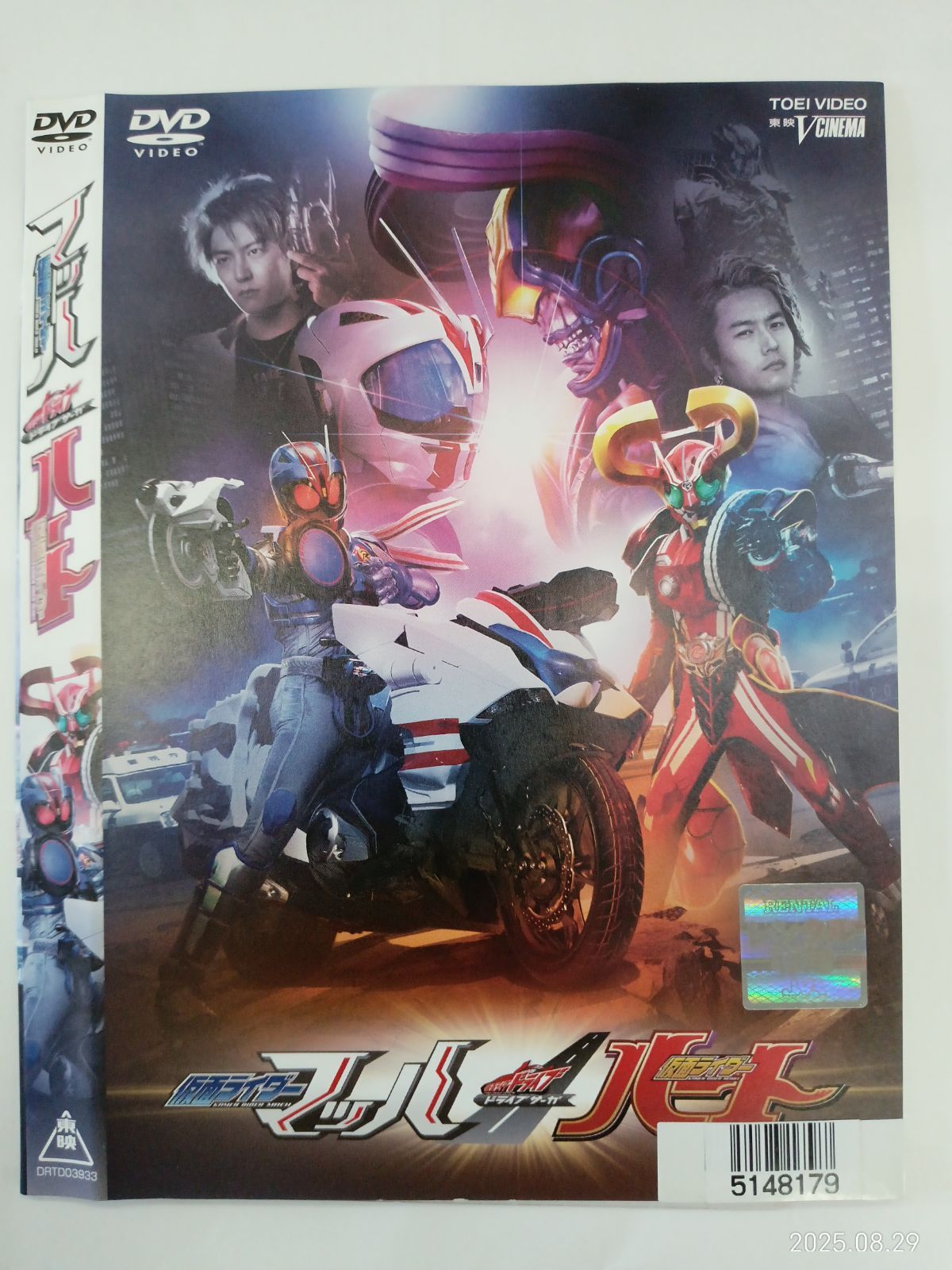 バンダイ CONVERGE KAMEN RIDER 仮面ライダードライブ ドライブサーガ