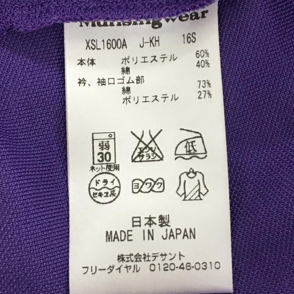 超美品】マスターバニー 半袖ポロシャツ パープル ロゴライト