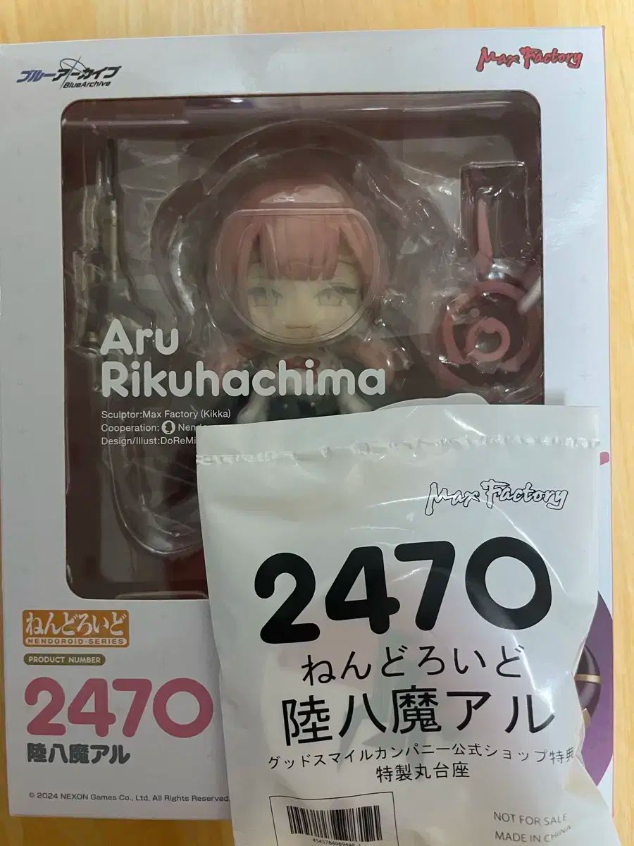 アルさん ねんどろいど グッドスマイル 特典 付き