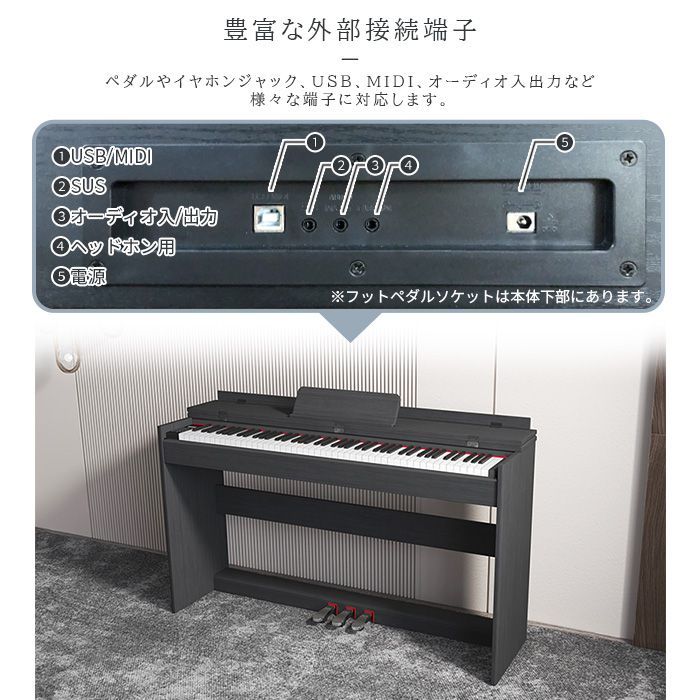 電子ピアノ 88鍵盤 ペダル 譜面台 イヤホン付属 MIDI 電子ピアノ01 88鍵盤 MIDI対応 USB Type-C SUS イヤホンジャック