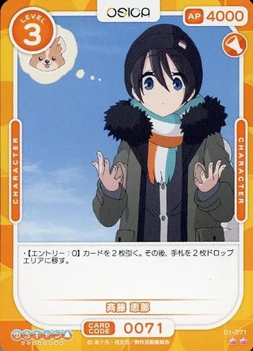 OSICA 直筆サインカード 斉藤恵那 中古】OSICA(オシカ) 01-071[N