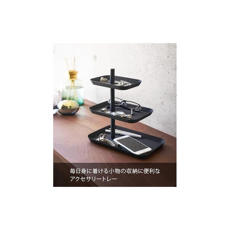 山崎実業(Yamazaki) アクセサリー 3段 トレー タワー ブラック 