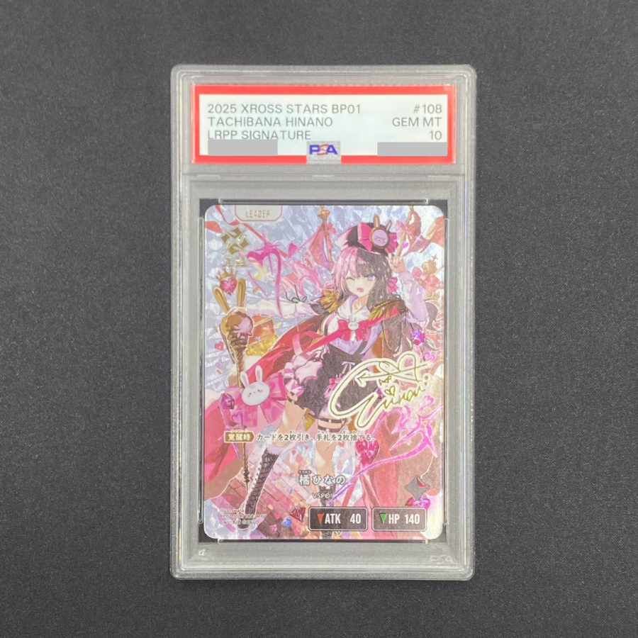 PSA10】橘ひなの［LRPP］｛BP01‐108｝ - メルカリ