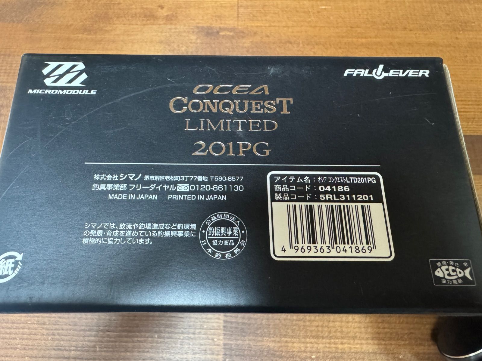 シマノ オシアコンクエスト リミテッド 201 PG
