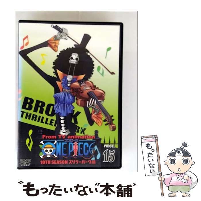 中古】 ONE PIECE ワンピース 10THシーズン スリラーバーク篇 PIECE.15