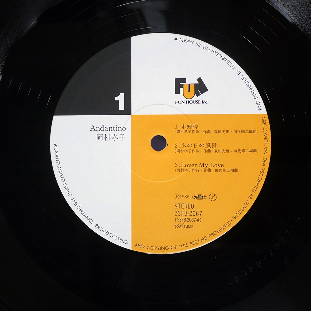 Phew フュー LP レコード 国内オリジナル盤 見本盤　帯付 DJ目線】7インチレコードの見おとし厳禁なフリップサイド第2回