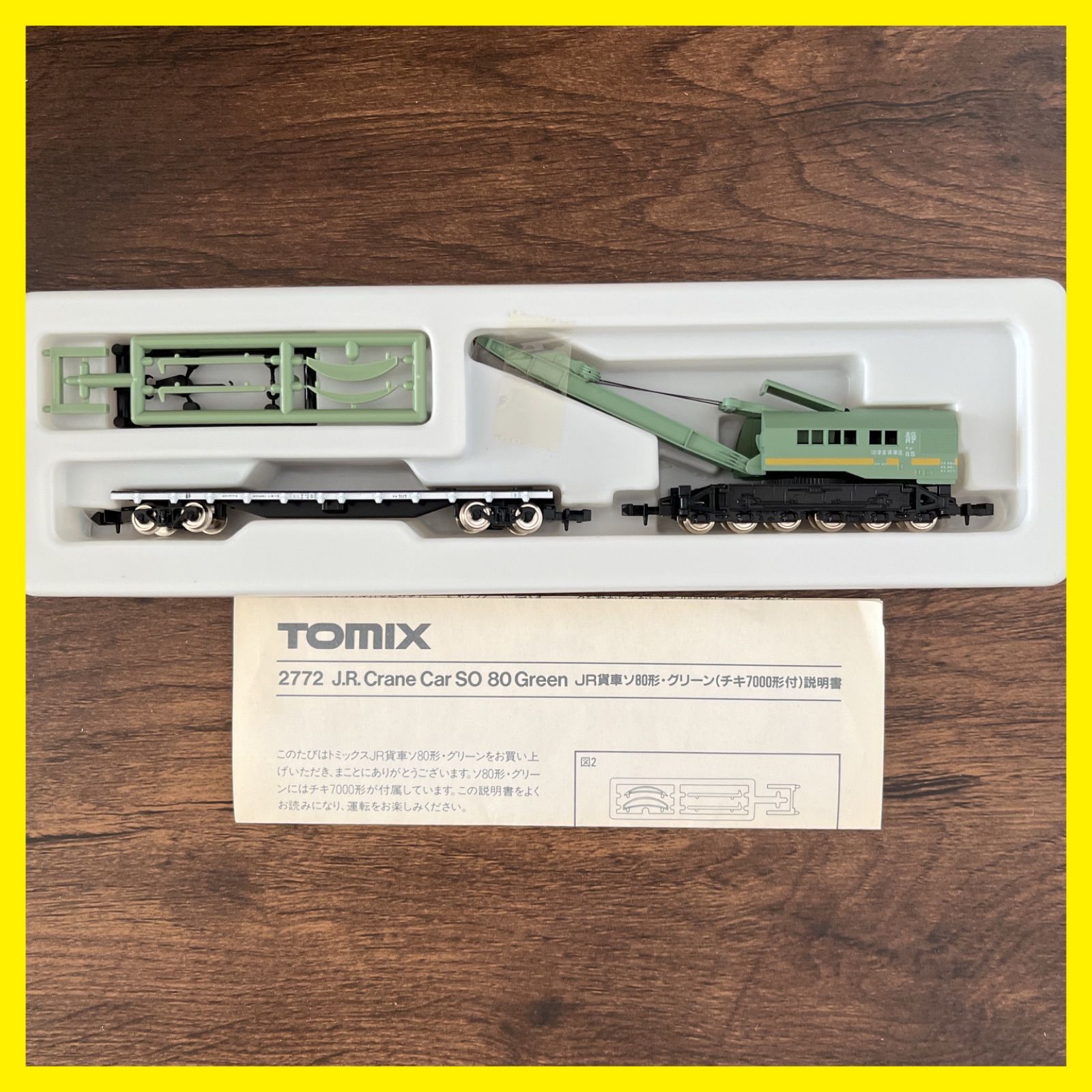 Nゲージ 鉄道模型 TOMIX JR貨車ソ80形・グリーン(チキ7000形付) - メルカリ