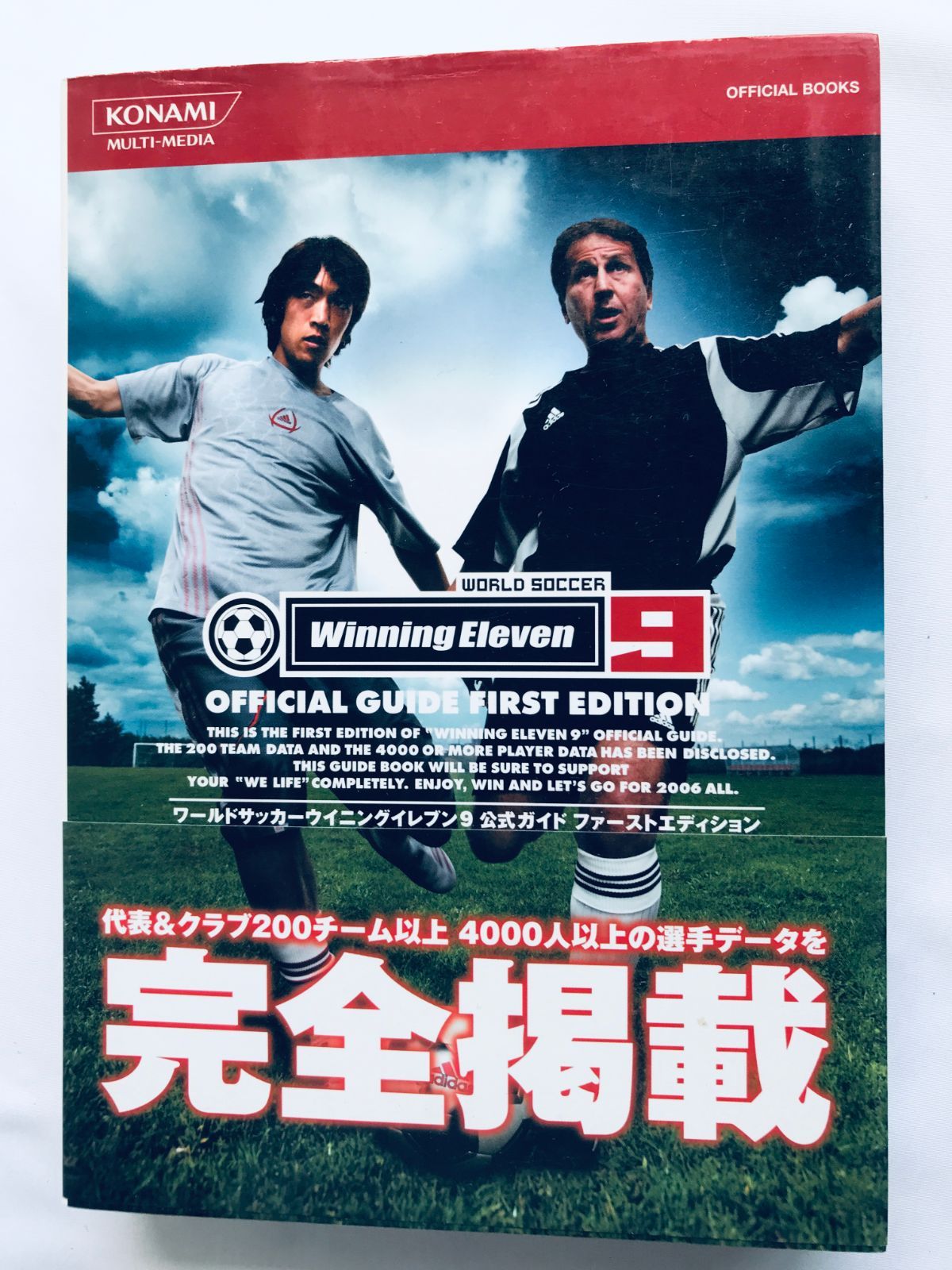 Amazon.co.jp: ワールドサッカーウイニングイレブン9 ボーナス