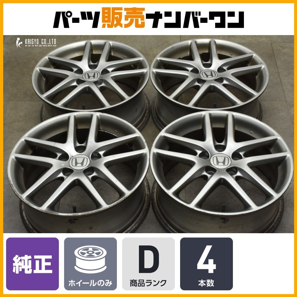 スタッドレス用等に】ホンダ CL7 アコード ユーロR 純正 17in 7J +55 