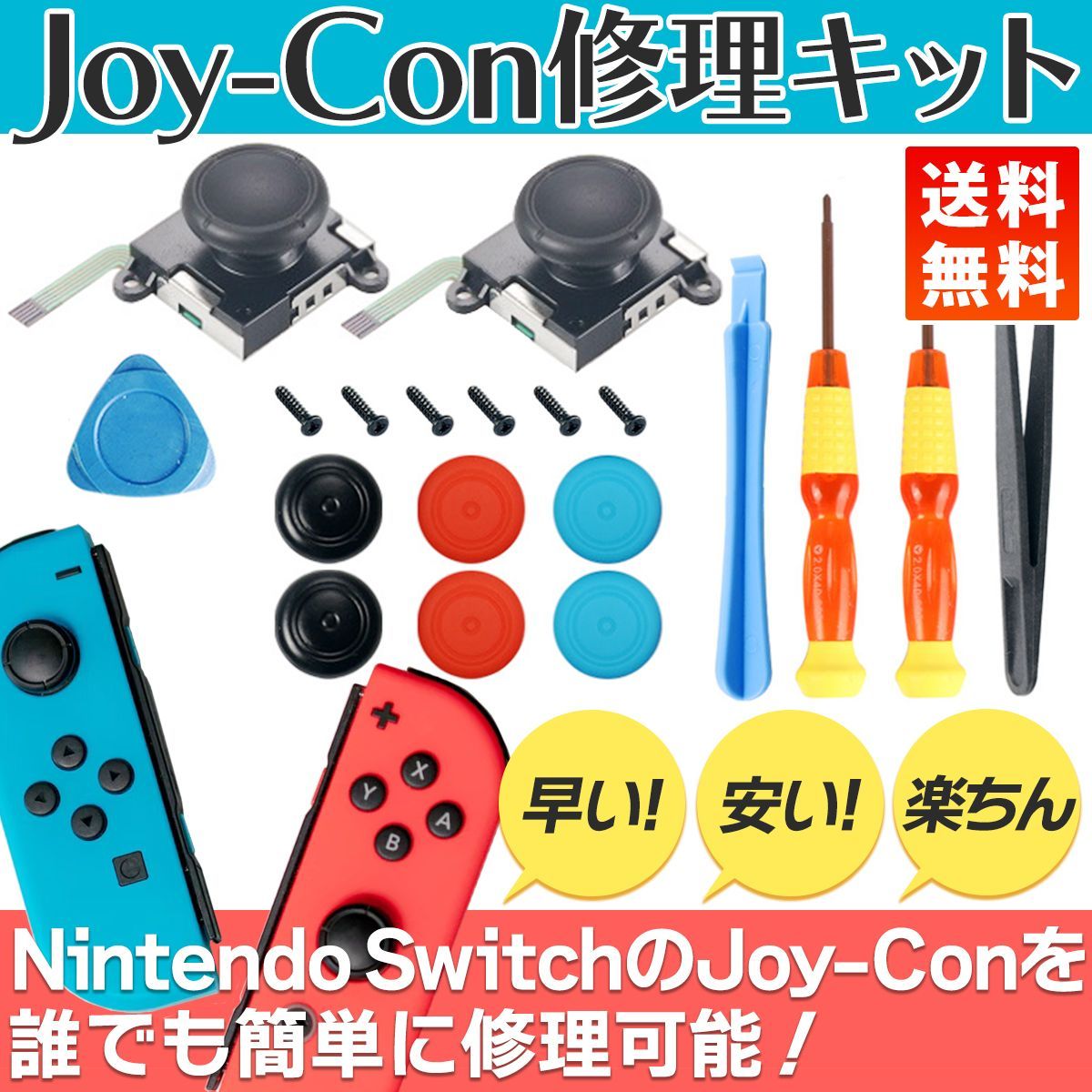 メルカリShops - スイッチ コントローラー 修理 ジョイコン switch a13-015