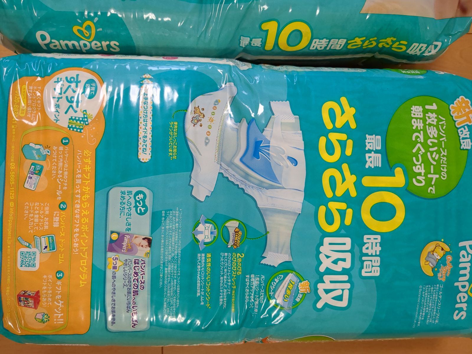 紙おむつ パンパース テープ L54枚 ✕2個セット - メルカリ