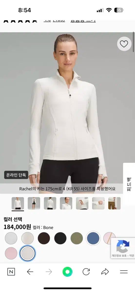 lululemon ルルレモン ディファインジャケット nulu 8 サイズ