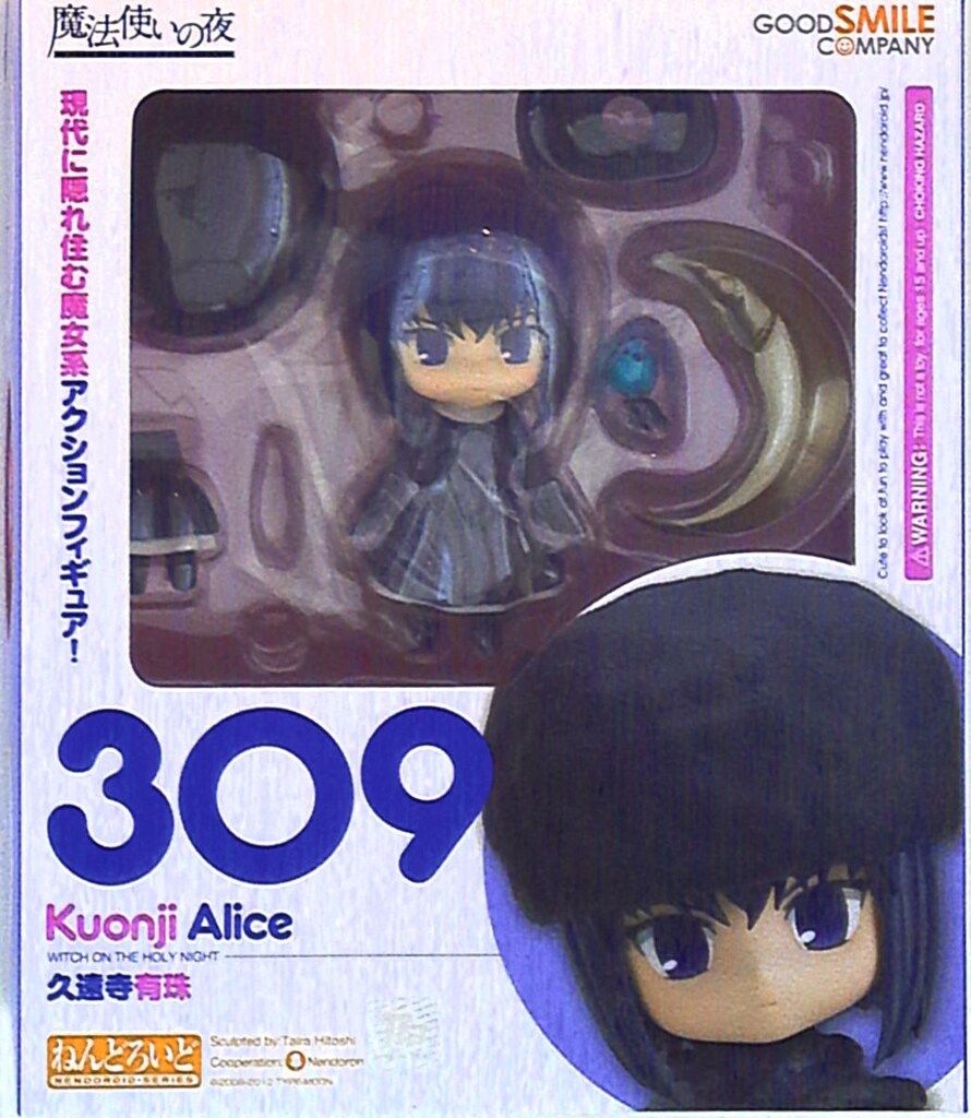 ねんどろいど309 久遠寺有栖 Amazon | [FIG]ねんどろいど 309 久遠寺