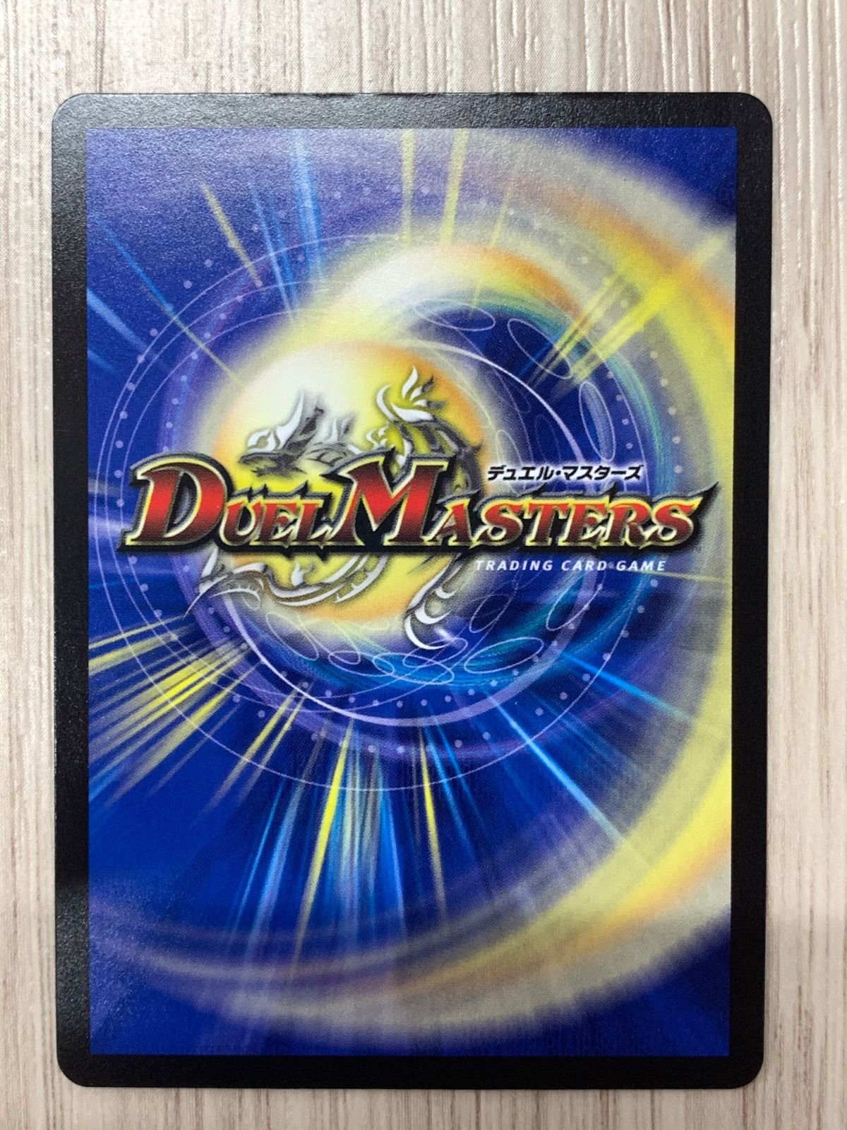 デュエルマスターズ 地龍神の魔陣 RP20 7A/20 4枚セット - メルカリ