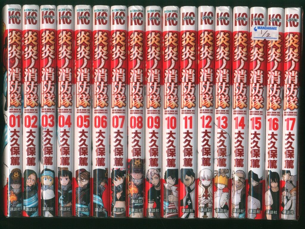 炎炎ノ消防隊 全1-34巻完結セット 大久保篤② 炎炎ノ消防
