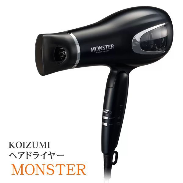 KOIZUMI ヘアドライヤー モンスター KHDW750/K ダブルファンドライヤー